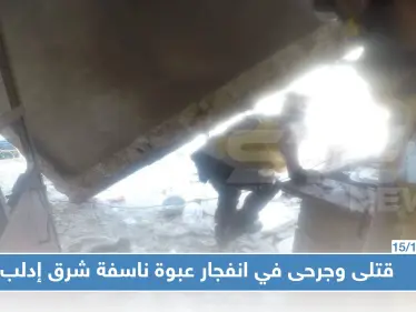 قتلى وجرحى في انفجار عبوة ناسفة شرق إدلب (صور) - وكالة ستيب نيوز