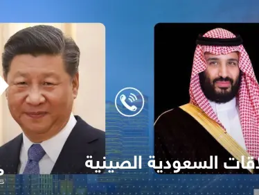 محمد بن سلمان يجري اتصالاً هاتفياً بالرئيس الصيني.. وبيان سعودي يكشف ما دار بينهما - وكالة ستيب نيوز