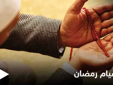 دعاء عقد نية صيام رمضان وحكم تبييتها والتلفظ بها.. وهل يجب تكرارها كل يوم - وكالة ستيب نيوز