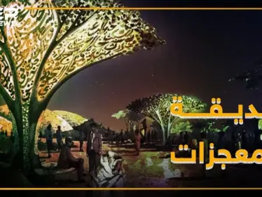 حديقة القرآن في دبي: تجسيد حي للمعجزات النبوية - وكالة ستيب نيوز