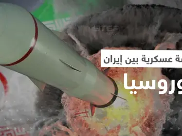 تقرير استخباراتي يكشف عن مقايضة عسكرية بين إيران وروسيا.. و4 دول غربية تتخذ قراراً حاسماً - وكالة ستيب نيوز