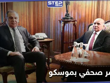 وزير الخارجية الروسي يقدم طرحاً هاماً للعراق خلال لقاء نظيره فؤاد حسين - وكالة ستيب نيوز