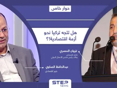 الأسباب الحقيقية لانهيار الليرة التركية لمستويات تاريخية.. من المستفيد والخاسر من هذه المعركة!؟ - وكالة ستيب نيوز