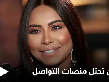 فضيحة التسجيل المسرب تهدد زواج الفنانة شيرين وجمهورها يقول كلمته - وكالة ستيب نيوز