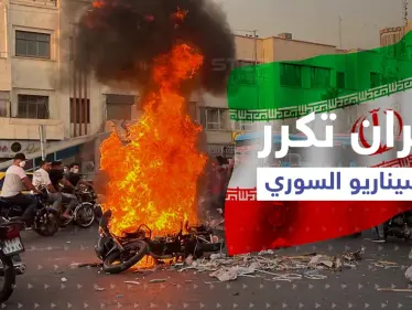 مظاهرات فتفجيرات فإرهابيون.. إيران تكرر السيناريو السوري وحزب الله يدخل على الخط - وكالة ستيب نيوز