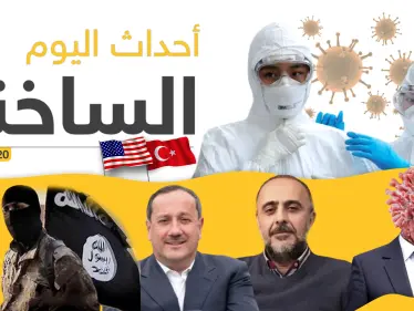 أهم أحداث سوريا والعالم.. السبت 14/03/2020 - وكالة ستيب نيوز