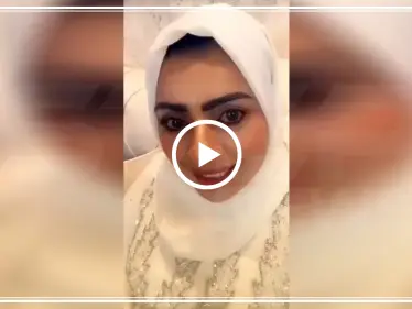 شاهد بالفيديو || بفستانٍ أبيض، شابّة سعودية تشعل مواقع التواصل الاجتماعي بفيديو تحتفل فيه بطلاقها - وكالة ستيب نيوز