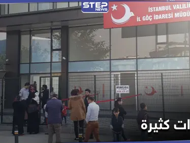 الإقامة الإنسانية في تركيا لعام 2021.. تعرّف على الشروط والمميزات - وكالة ستيب نيوز