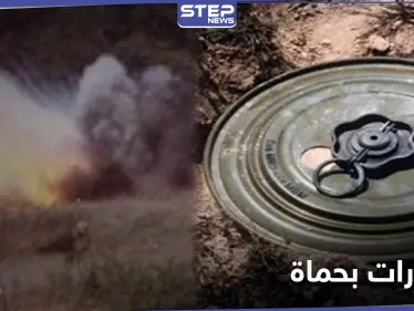 خاص|| 18 قتيلاً... حصيلة انفجارين منفصلين في ريف حماة الشرقي بينهم 9 من أسرة واحدة - وكالة ستيب نيوز