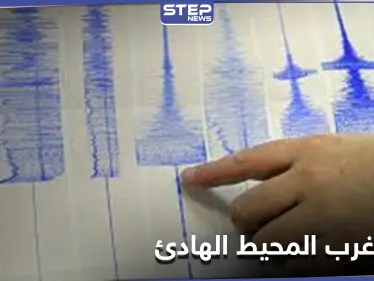 زلزال بقوة 7.7 يضرب منطقة كاليدونيا الجديدة جنوب غرب المحيط الهادئ - وكالة ستيب نيوز