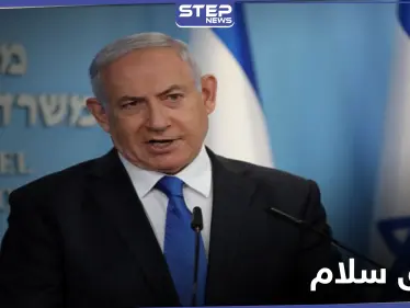 نتنياهو يعد بإقامة علاقة مع مزيد من الدول العربية ويستعرض مسودة اتفاق السلام قبل توقيعه - وكالة ستيب نيوز