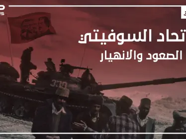 وثائقي - الاتحاد السوفيتي من الصعود وحتى الانهيار - وكالة ستيب نيوز