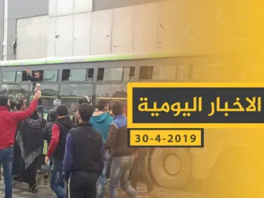 ملخص أحداث سوريا – الثلاثاء 30 -04- 2019 - وكالة ستيب نيوز