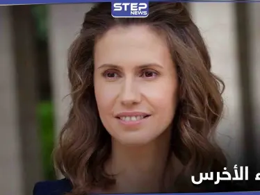 شخصيات سورية معارضة تبعث برسالة إلى الحكومة البريطانية تخص أسماء الأخرس زوجة بشار الأسد - وكالة ستيب نيوز