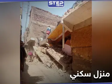 شاهد|| قتلى وجرحى في انهيار منزلٍ سكني بمحافظة سوهاج في مصر - وكالة ستيب نيوز