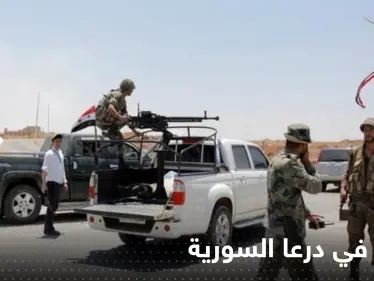 قتيل وجرحى في درعا السورية بعد استهدافهم بنيران مجهولة - وكالة ستيب نيوز