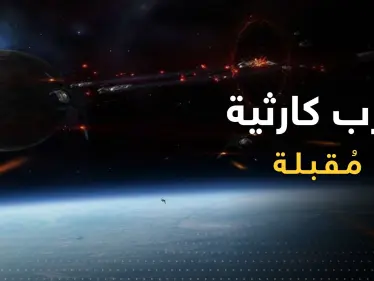 بريطانيا توجّه تحذيراً "مفاجئاً": الحرب مع روسيا قد تصل لخارج الأرض - وكالة ستيب نيوز