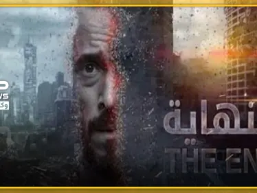 المسلسل المصري النهاية يُثير غضب إسرائيل.. وبيان من خارجيتها بشأنه - وكالة ستيب نيوز