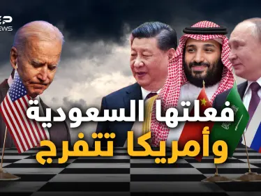 السعودية في منظمة شنغهاي وربما بريكس، ستقلب النظام العالمي القديم وتفتح الباب للعرب - وكالة ستيب نيوز
