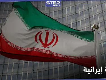 قبل محادثات فيينا.. إيران ترفض رفع العقوبات "خطوة بخطوة" وفرنسا تتدخل - وكالة ستيب نيوز