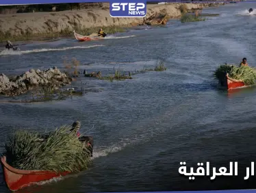 الأهوار العراقية.. نداءات عاجلة من الأمم المتحدة بشأنها وأمريكا تستجيب - وكالة ستيب نيوز