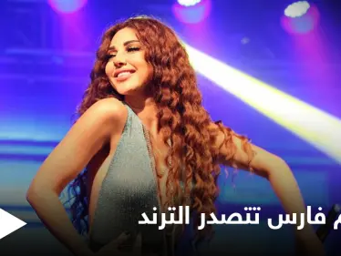 ميريام فارس تستفز المصريين وحملة شرسة ضدها لم يسبق لها مثيل - وكالة ستيب نيوز