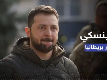 زيلينسكي في بريطانيا للقاء الملك وإجراء من لندن تجاه موسكو - وكالة ستيب نيوز