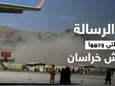 بعد هجوم مطار كابل.. تقرير صادم يكشف عن اتفاقية أمريكية مع طالبان وأمرين أثارا التساؤلات بخطاب بايدن - وكالة ستيب نيوز