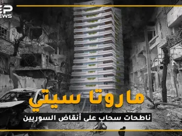 تعرف على مدينة الأسد الحديثة ..على أنقاض السوريين؟! - وكالة ستيب نيوز