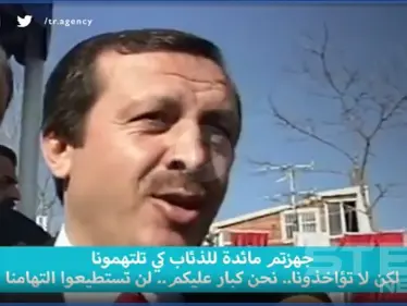 أردوغان يستحضر فيديو قديم مدته 9 ثوانٍ ليهدد رئيساً.. شاهد ماذا قال فيه - وكالة ستيب نيوز