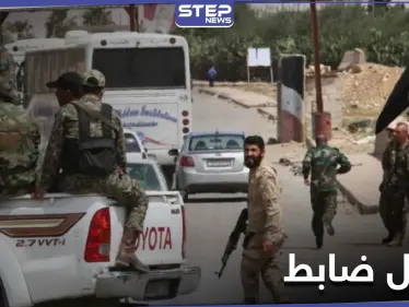 تامر فواز الأسد ينعي عميد لدى النظام السوري قتل صباح اليوم.. فمن هو - وكالة ستيب نيوز