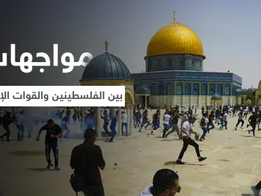 جرحى بمواجهات بين الفلسطينيين والقوات الإسرائيلية قرب المسجد الأقصى (فيديو) - وكالة ستيب نيوز