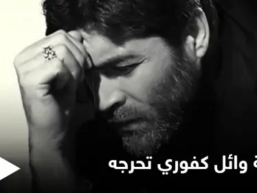 طليقة وائل كفوري تثير زوبعة حوله وتفضح نفقته البخسة لابنتيه وجدل كبير بين جمهوره والمتابعين - وكالة ستيب نيوز