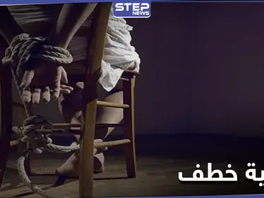 خاص|| اختطاف 3 فتيات حاولن الهروب من مناطق سيطرة ميليشيا قسد وطلب فدية بالملايين - وكالة ستيب نيوز