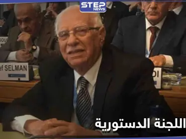 عضو اللجنة الدستورية السورية يكشف عن إمكانية استبدال الأسد بمجلس عسكري إذا فشلت الدستورية - وكالة ستيب نيوز