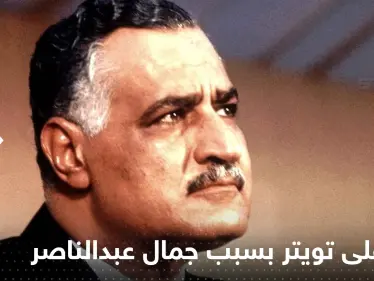 جمال عبدالناصر يشعل حرباً على تويتر بين مصطفى بكري وساويرس في مصر - وكالة ستيب نيوز