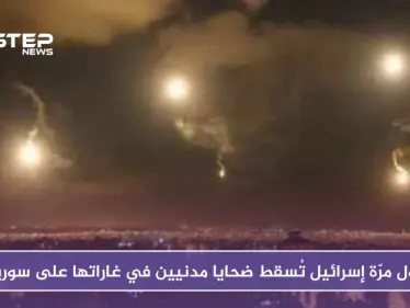 لأول مرّة إسرائيل تُسقط ضحايا مدنيين في غاراتها على سوريا - وكالة ستيب نيوز
