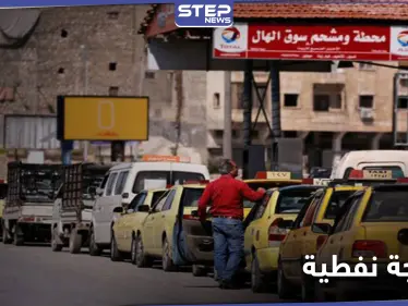 النظام السوري يعلن عن انفراجة نفطية.. فما مصدرها - وكالة ستيب نيوز