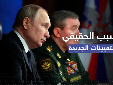 روسيا تكشف السبب الحقيقي لتعيين قائد جديد لجيوشها بأوكرانيا - وكالة ستيب نيوز