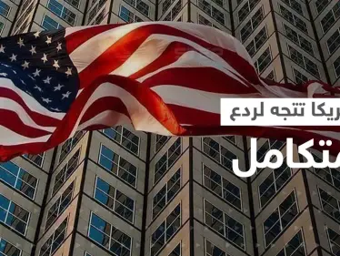 أمريكا تتجه لإنشاء "ردع متكامل" في الشرق الأوسط.. مسؤول يكشف التفاصيل - وكالة ستيب نيوز