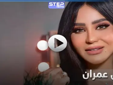 بالفيديو || لجين عمران تستقبل صديقاتها في حوض الاستحمام داخل منزلها الجديد وتفاجئهم - وكالة ستيب نيوز