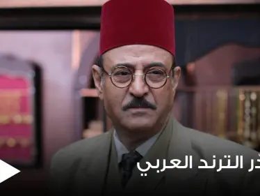 إجراء عربي من دولة خليجية بحق الفنان السوري بسام كوسا يجعله يتصدر قائمة الترند - وكالة ستيب نيوز