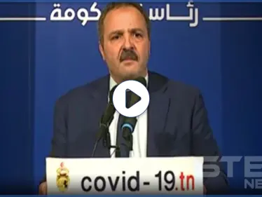 بالفيديو|| كورونا يجبر وزير الصحة التونسي على البكاء.. في بث مباشر على الهواء - وكالة ستيب نيوز