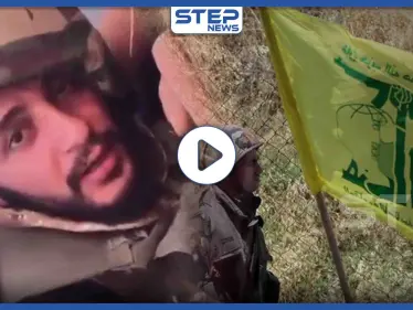 تسجيلات صوتية لمقاتلي حزب الله توثّق ما حصل في المذبحة التي أودت بحياة 73 مقاتلاً، وهذا ما حصل بالجنود الأتراك (فيديو) - وكالة ستيب نيوز