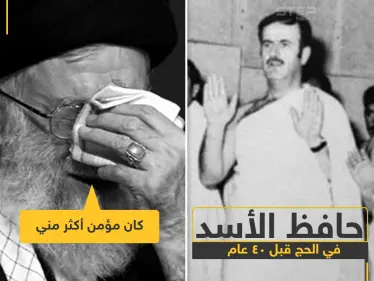 صورة نادرة لـ حافظ الأسد يؤدي مناسك الحج قبل قرابة الـ 40 عام - وكالة ستيب نيوز