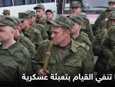 روسيا تنفي القيام بتعبئة عسكرية جديدة.. وأوكرانيا تدفع مزيد من التعزيزات إلى باخموت - وكالة ستيب نيوز