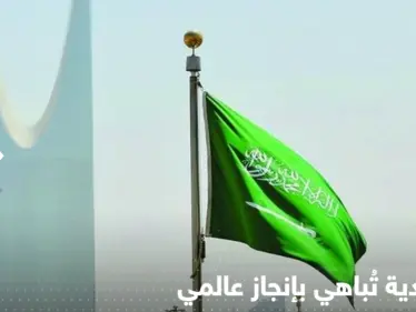 أمير سعودي يكشف عن إنجاز كبير لبلاده.. المملكة ستراقب ما ستفعله دول العالم - وكالة ستيب نيوز