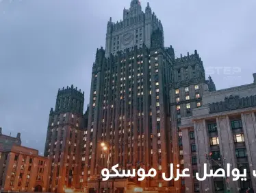 15 جاسوساً روسياً في قبضة الدنمارك.. وعشرات الدبلوماسيين يطردون من فرنسا وإيطاليا وموسكو ترد - وكالة ستيب نيوز