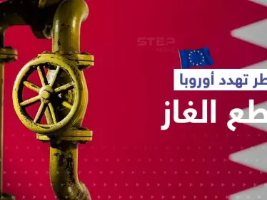 تدخل قطري بعد فضيحة الفساد في أوروبا.. 
