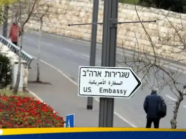 السفارة الأمريكية تدعو موظفيها لمغادرة إسرائيل وسط تصاعد التوترات الإقليمية - وكالة ستيب نيوز